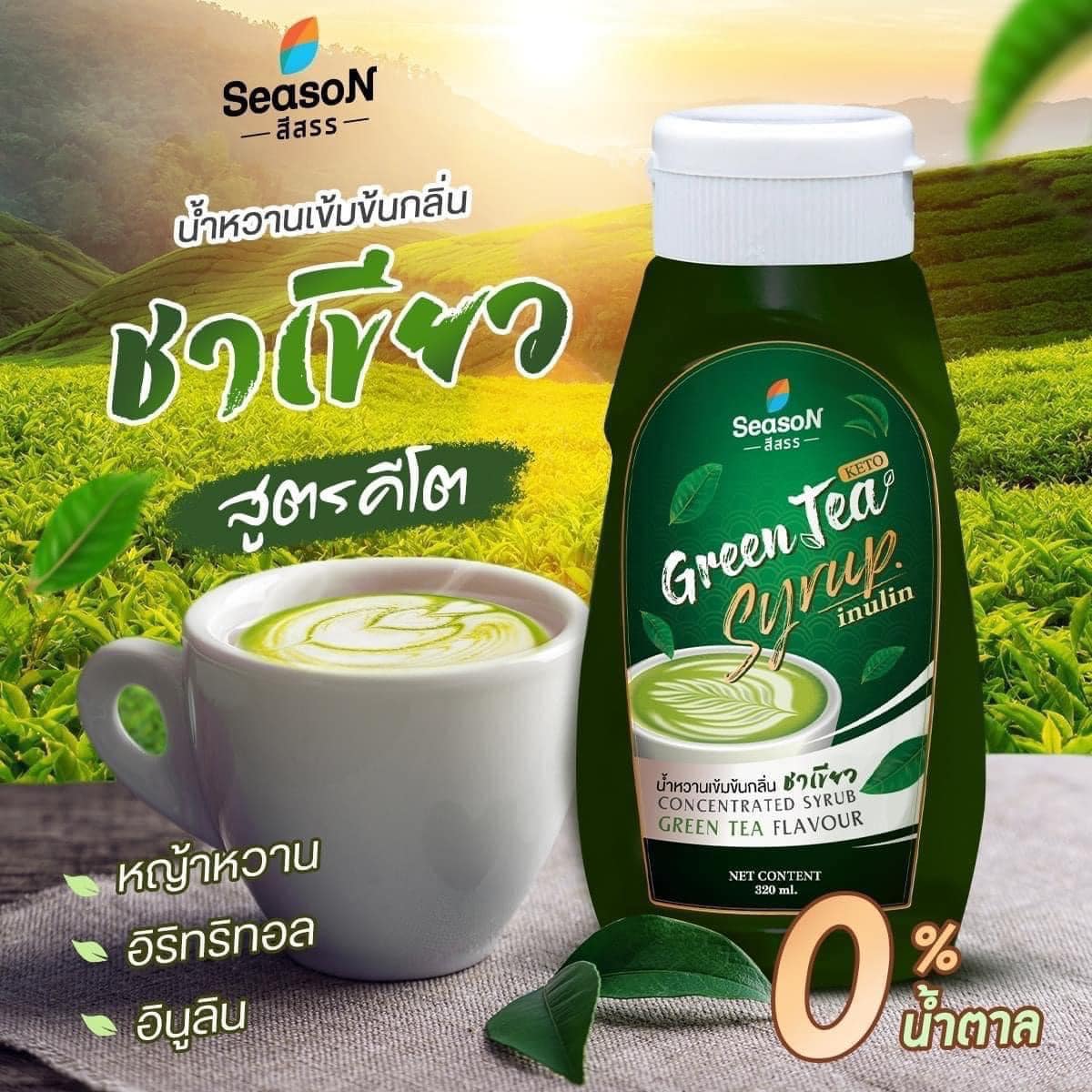 Sugar Free Sirup Keto Green Tea