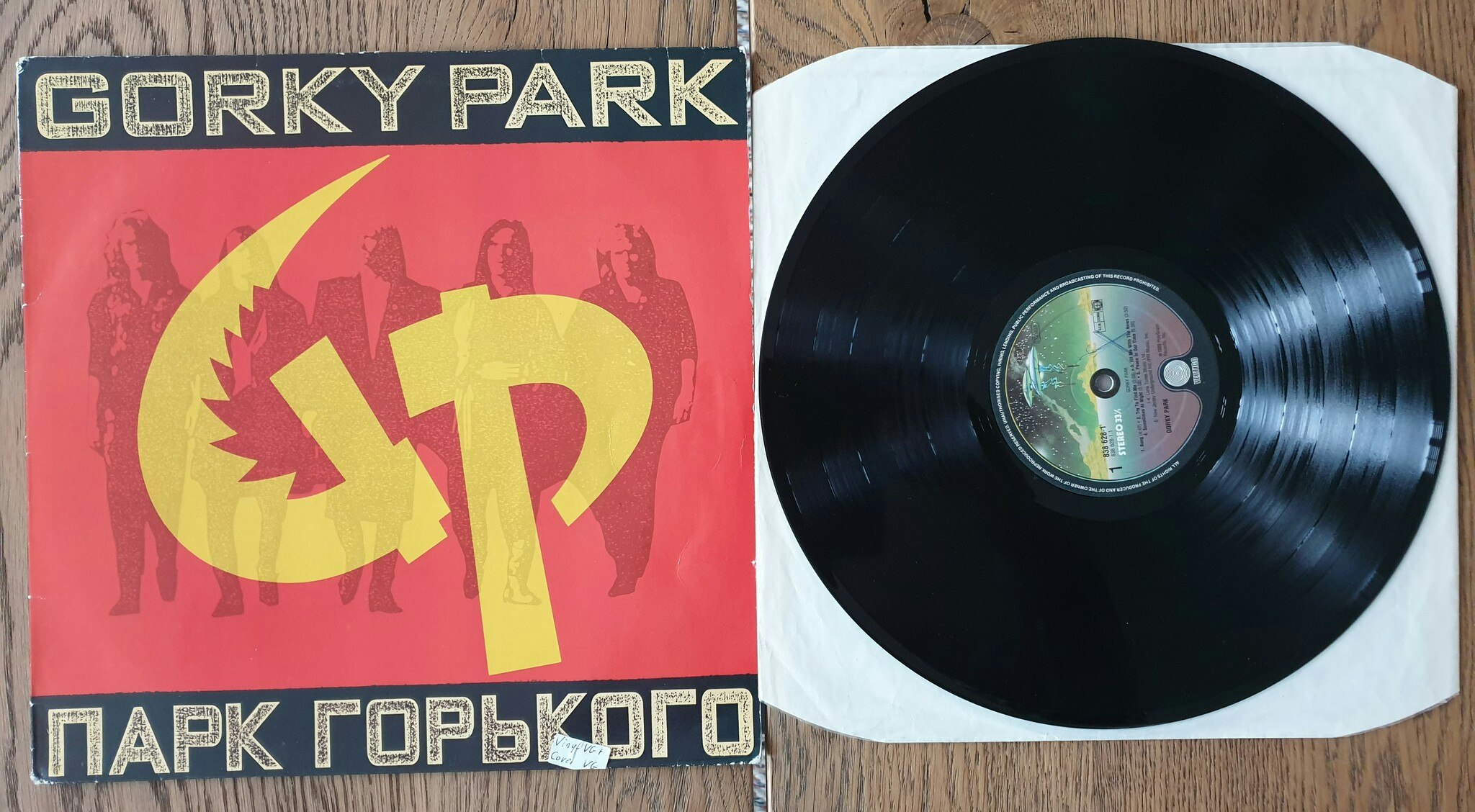 Gorky Park, Gorky park. Vinyl LP