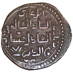 Najm al Din Alpi, 1152-1176 n. Chr. Dirhome