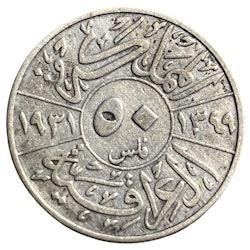 Irak Faisal I (1921-1933) Silver 50 fils 1931