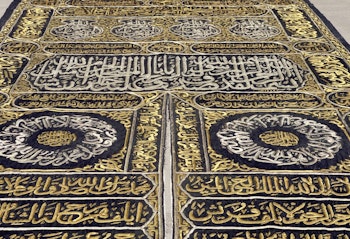 Broderi Serma med silver tråd, Kiswat Al-Kaaba, Heliga Kaabans gardin