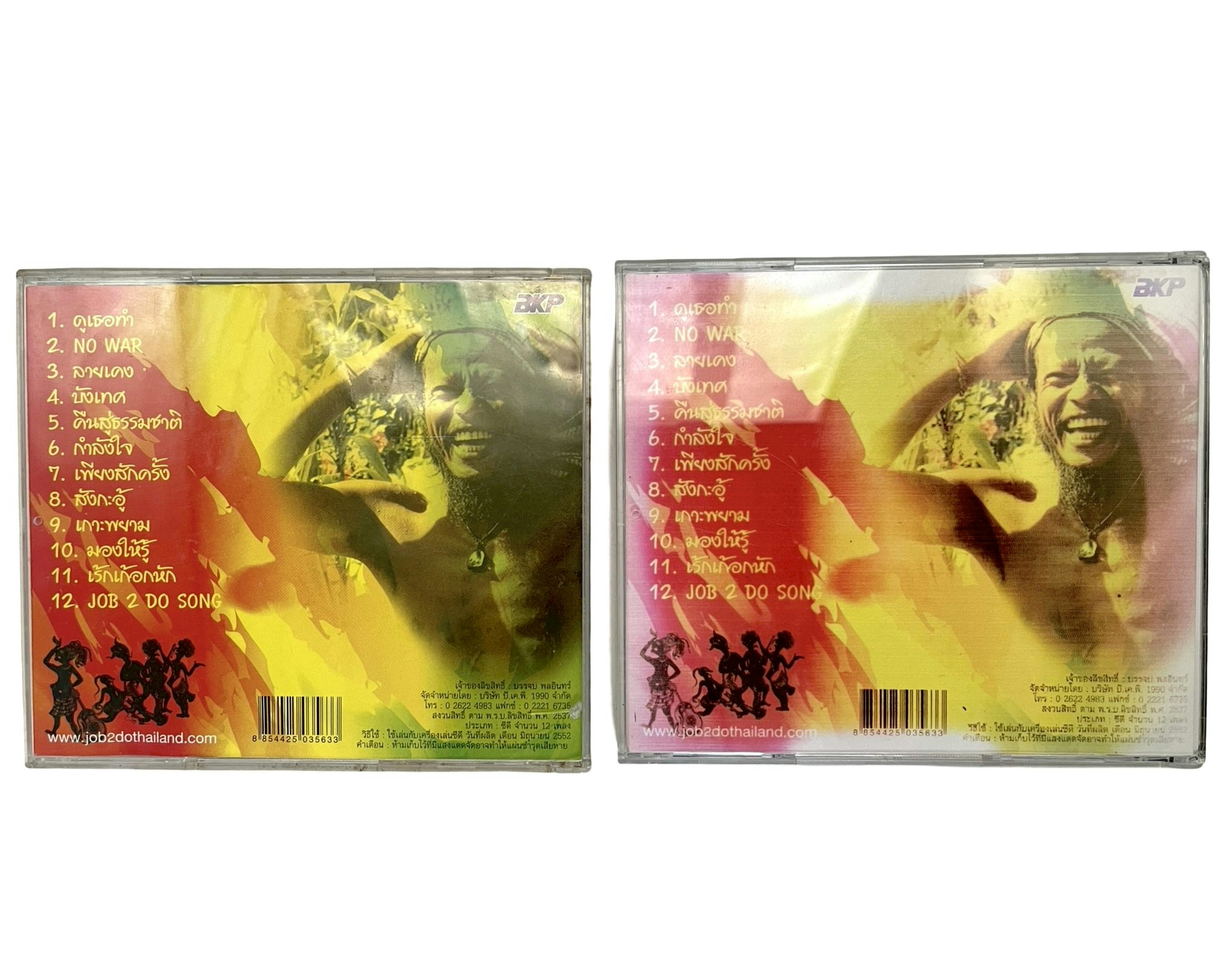 Gisom JOB 2DO– No War, 2 CDs