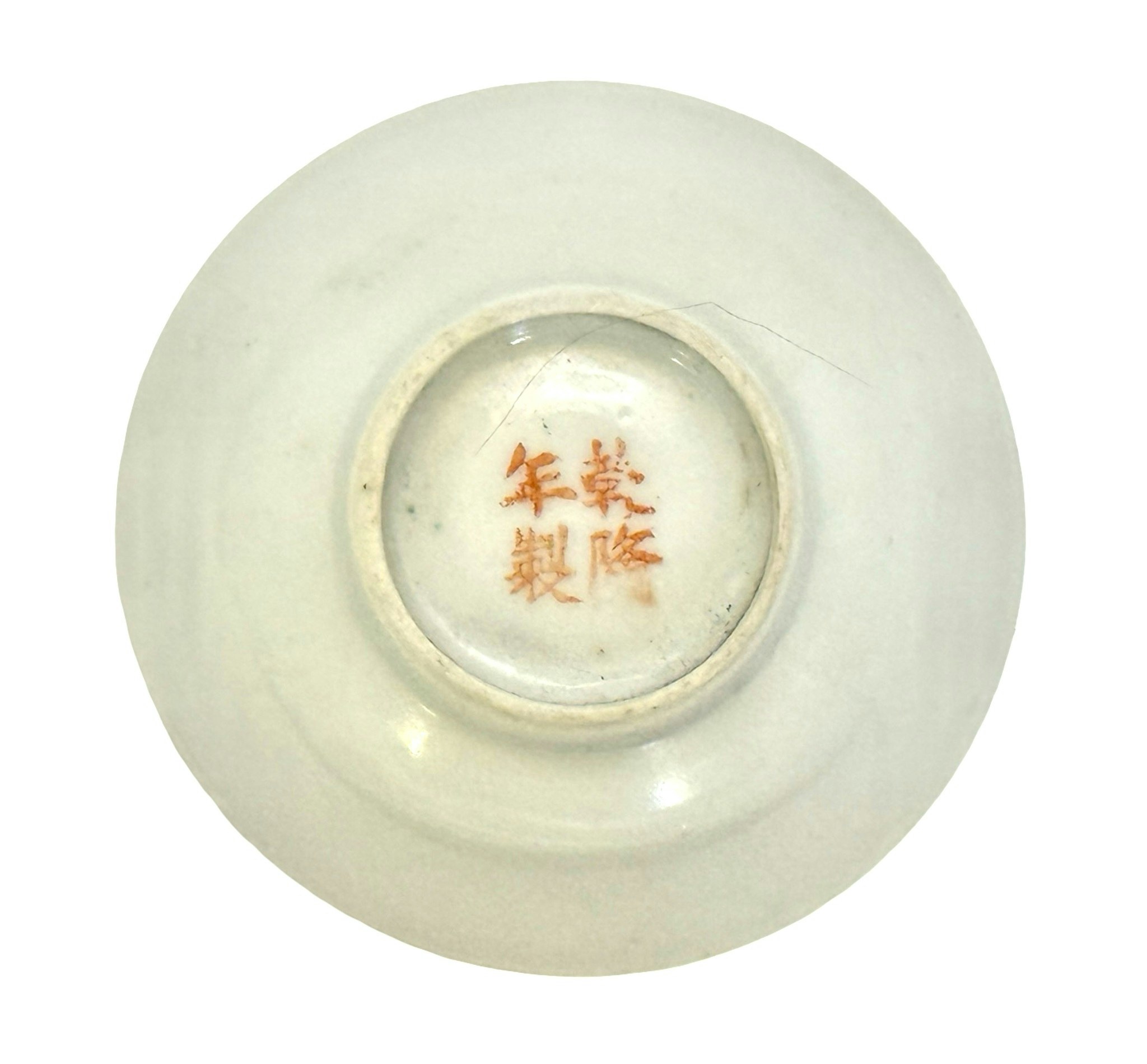 Antik Kinesisk porslin skål, Qianlong märke