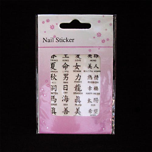Svarta nagelstickers, D132 kinesiska tecken