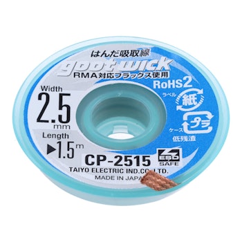 Loddelisse (Desoldering Wick) 2.5 mm 1.5 m