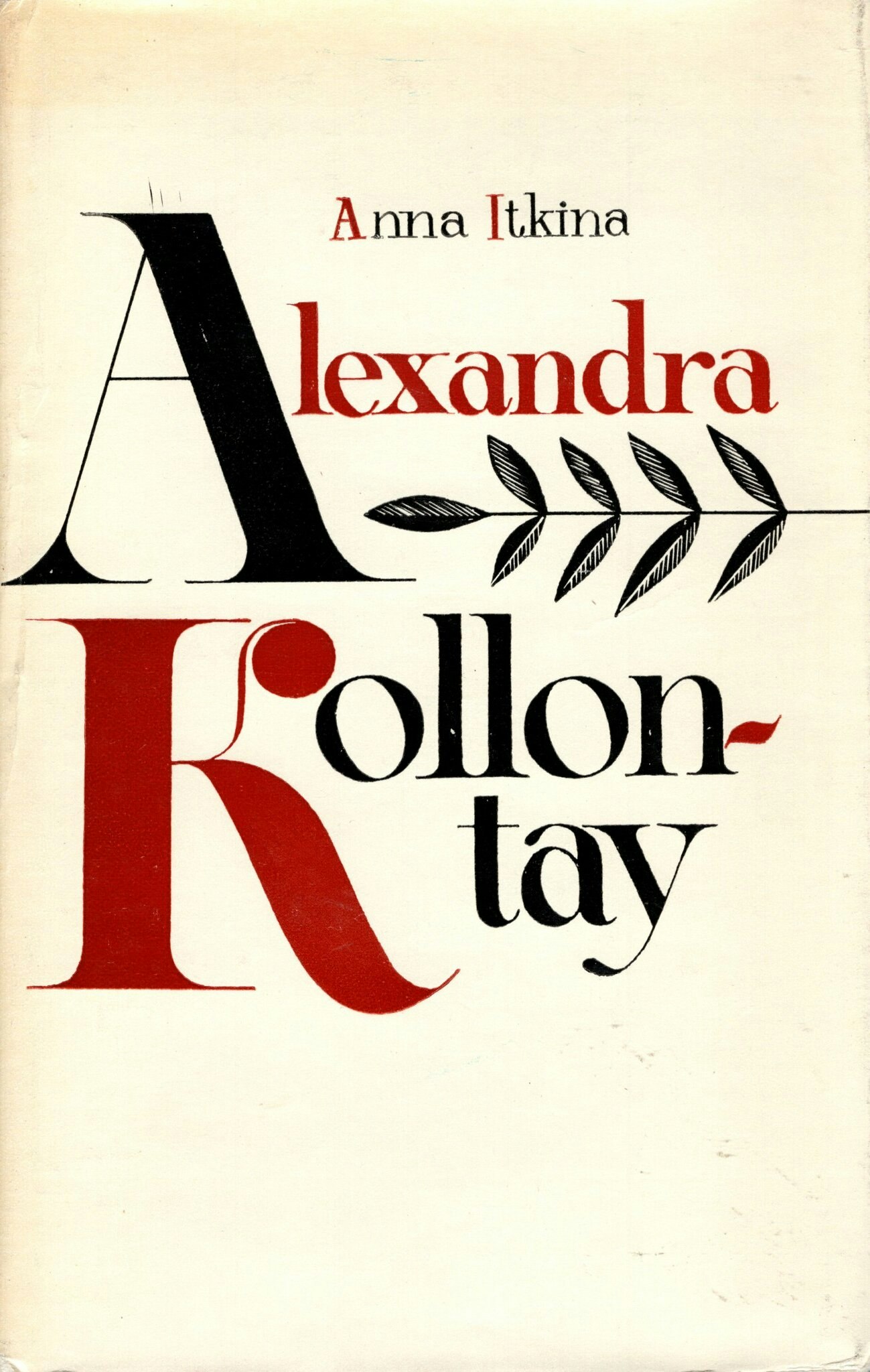 Alexandra Kollontay av Anna Itkina
