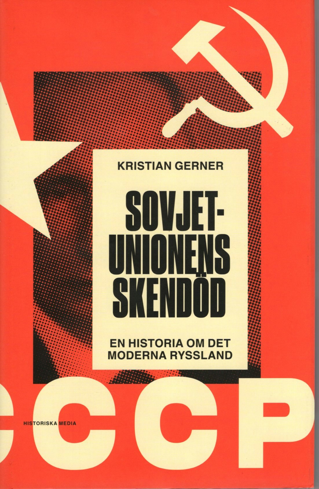 Sovjetunionens skendöd. En historia om det moderna Ryssland av Kristian Gerner