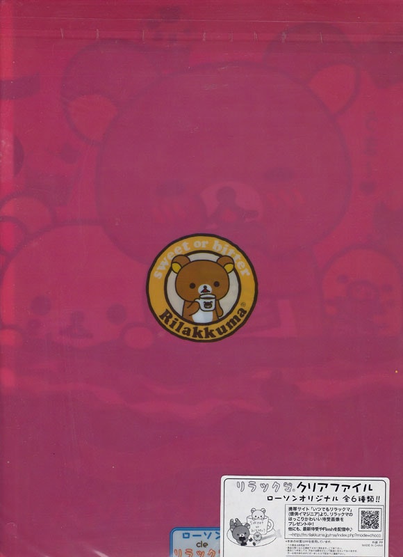 Mapp Rilakkuma chocolate & coffe 4