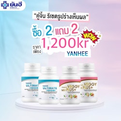 Yanhee vitamin 2 veggy 2