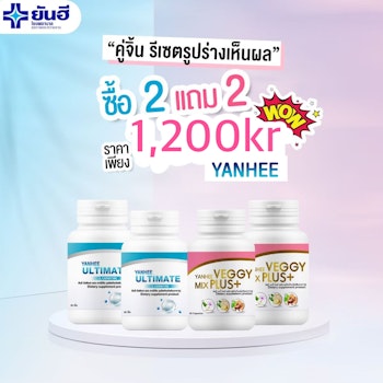 Yanhee vitamin 2 veggy 2