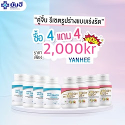 Yanhee vitamin 4 veggy 4