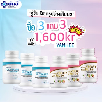 Yanhee vitamin 3 veggy 3