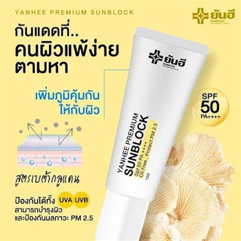 Yanhee Sun Block