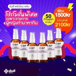 Yanhee Premium Serum