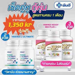 Yanhee vitamin 2 veggy 3