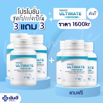 Yanhee Ultimate L-Carnitine 6