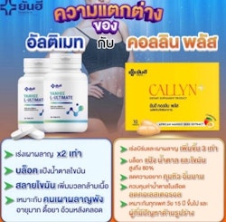 Ultimate + Callyn plus