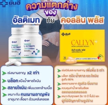Ultimate + Callyn plus
