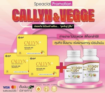 Veggy + Callyn plus
