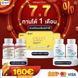 Callyn plus 3+ Veggy  2+Ultimate 2
