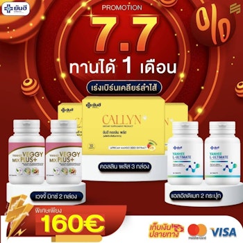 Callyn plus 3+ Veggy  2+Ultimate 2