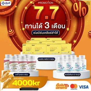 Callyn plus 9+ Veggy  6+Ultimate 6