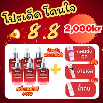 Red 6 Sun 1 eyegel 1 washgel 1