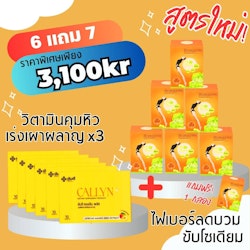 Callyn 6 + Gogom 7
