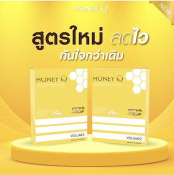 Honey Q