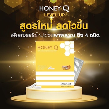 Honey Q