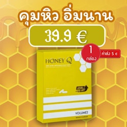 Honey Q
