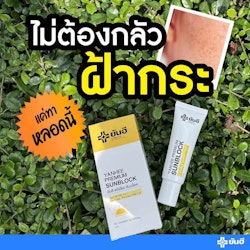 Yanhee Sun Block