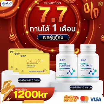 Callyn plus 3+Ultimate 2