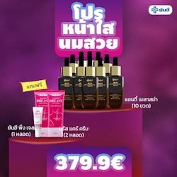 Melasma Serum 10 Breast 2 Pinkgel 1