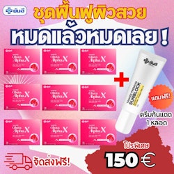 Yanhee Gluta 9 Sun 1
