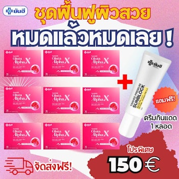 Yanhee Gluta 9 Sun 1