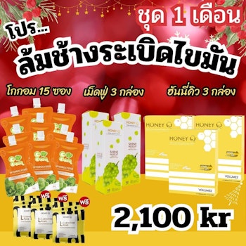 Honey Q 3 Muscat 3 Gogom 15 L-ca 3