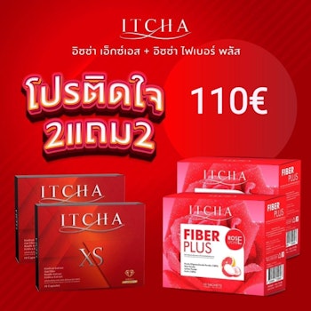 Itcha 2 itcha fiber 2