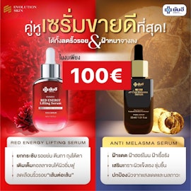 Melasma 1 Red 1