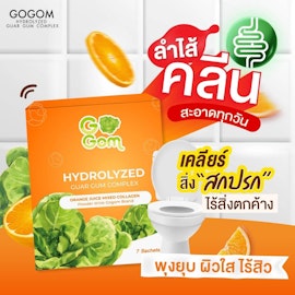 Gogom fiber