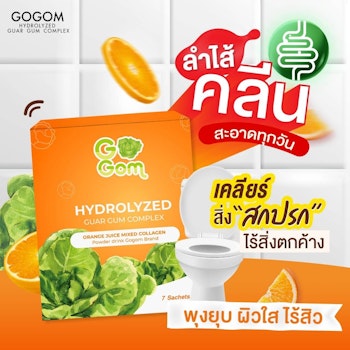 Gogom fiber