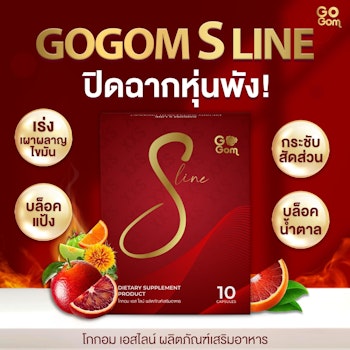 Gogom S