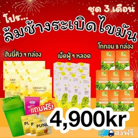 Honey Q 9 Muscat 9 Gogom 8 pung 3 breast 1 Shaker 1