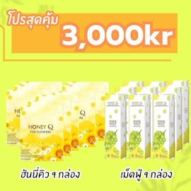 Honey Q 9 Muscat 9