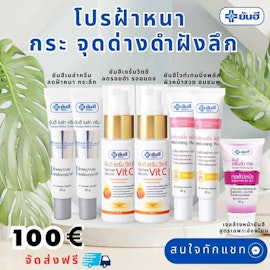 Mela 2 VitC 2 Vit 2 Wash gel 1