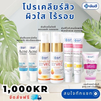 Acne 2 VitC 2 Vit 2 Wash gel 1