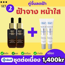 Melasma 2 Mela 2