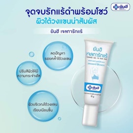 Yanhee gel