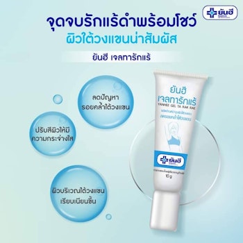 Yanhee gel