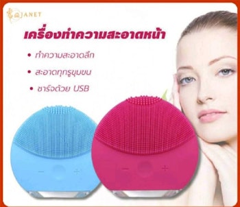 Facial Brush